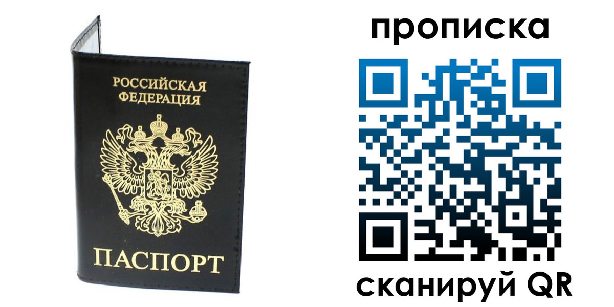 прописка для военкомата в Нефтекумске
