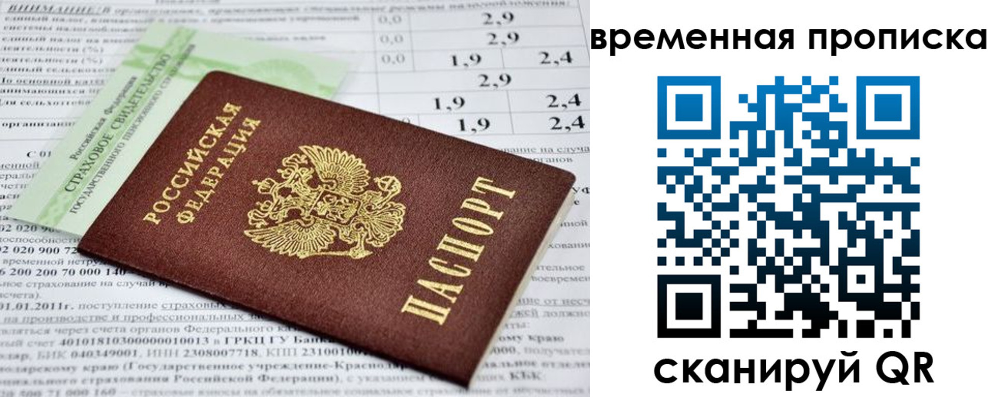 временная прописка в Нефтекумске