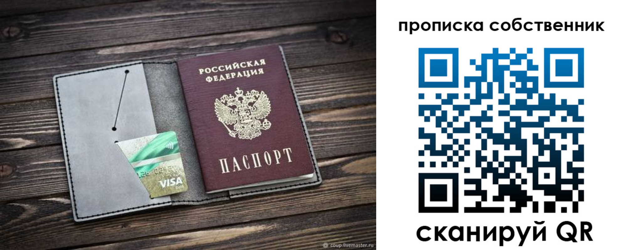 прописка в Нефтекумске